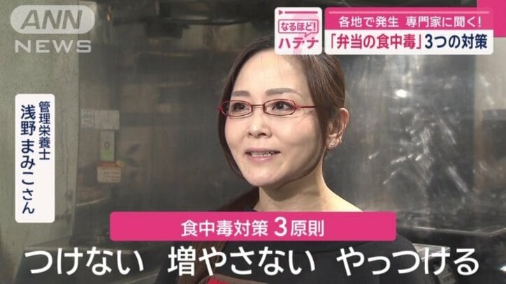 管理栄養士 浅野まみこさん