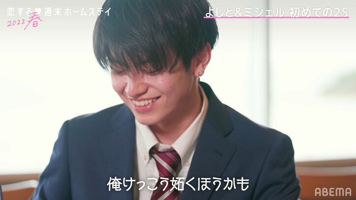 GirlsAwardグランプリ・ミシェル、関西弁と気さくな性格にイケメン男子・よしともギャップ萌え！『恋ステ2022春』スタート