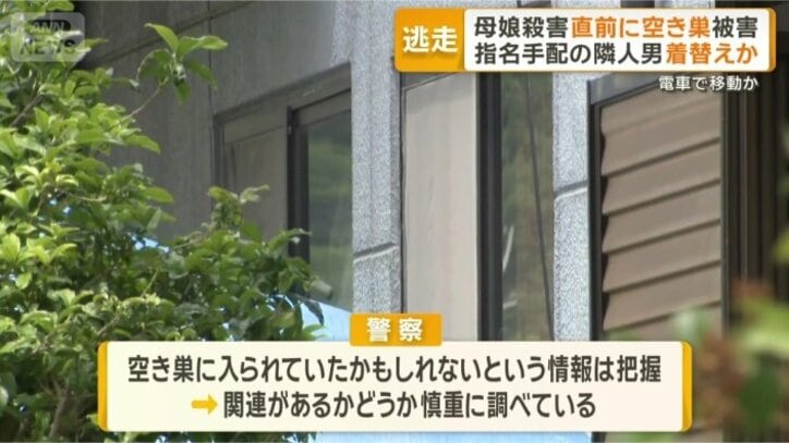 警察も情報把握
