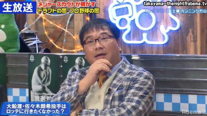 ロッテ指名の佐々木朗希には意中の球団が！？　ドラフトで見せた表情の裏をスカウトマンが語る