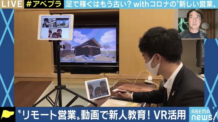 将来、営業職は要らなくなる?…リモートワーク時代に必要なスキルとは