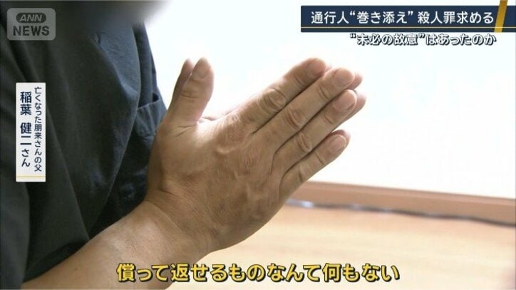 朋来さんの父 稲葉健二さん