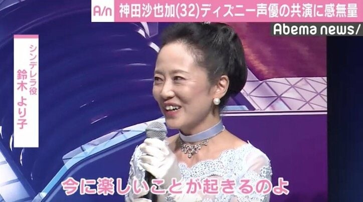 神田沙也加、ディズニープリンセスの共演に感無量「この世界に染まれるよう頑張りたい」
