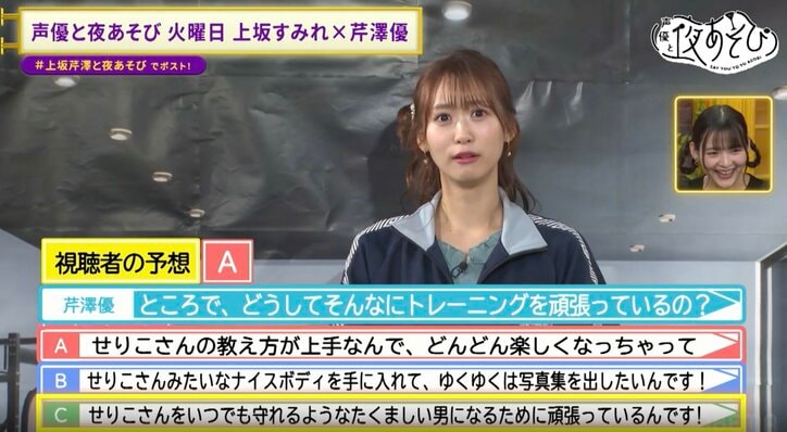 【写真・画像】上坂すみれ『声優と夜あそび』MC卒業を発表「酒が飲めてそれだけを糧にやってきていたんですけど」　3枚目