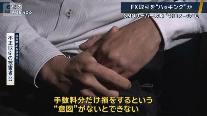 不正取引の被害者インタビュー