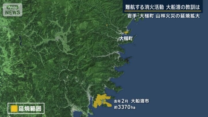 大船渡市の火災