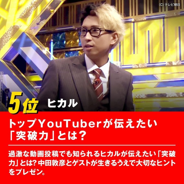 YouTuber出演作品人気ランキングTOP10