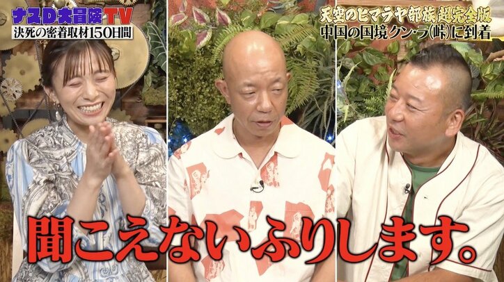 バイきんぐ、コンビ間で意見が食い違った時はどうする? 西村瑞樹「僕に意見がないですから」