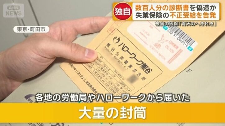 届いた大量の封筒