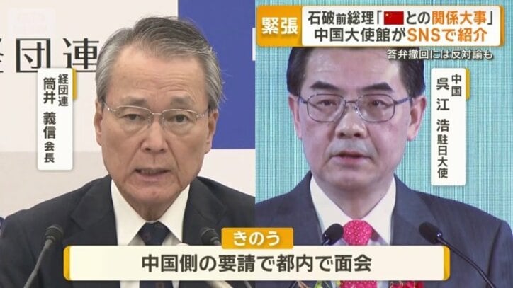 経団連の筒井義信会長（左）と中国の呉江浩駐日大使（右）