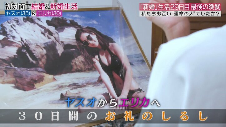 30日間の夫婦生活が終了…元『あいのり』嵐が妻にサプライズプレゼント、写真1000枚を撮りためていた