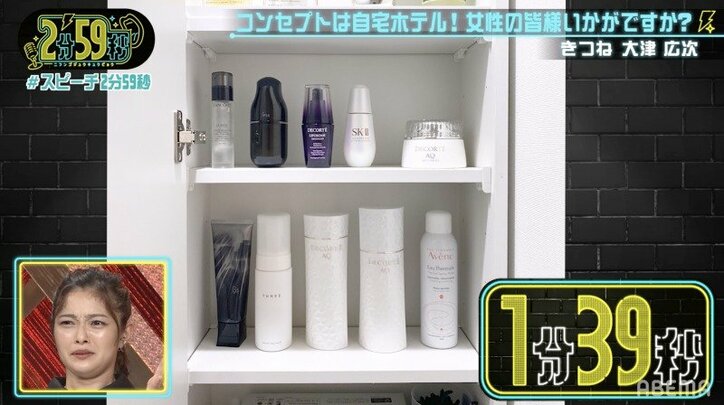 「鳥肌立っちゃいました」日向坂46・佐々木&井上咲楽、きつね・大津の自宅にドン引き