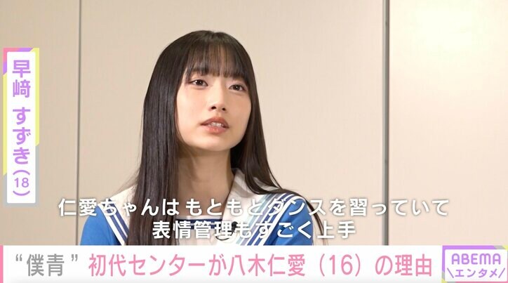 「僕青」初代センター・八木仁愛、両隣で支えてくれる柳堀花怜＆早崎すずきと気持ちを確かめ合い涙の抱擁「力を合わせて、いろいろな空を一緒に見ていけたらいいな」