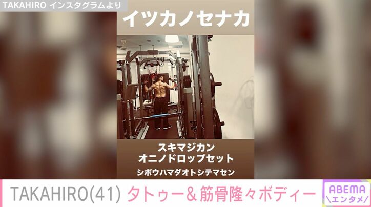 TAKAHIRO Instagramより