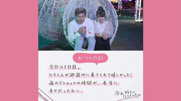 瀧山あかねアナの「キュンキュンが止まらない!」 恋リア「今日、好きになりました。」