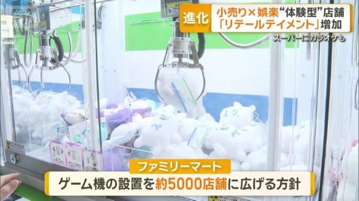 「リテールテイメント」取り組みが広がり