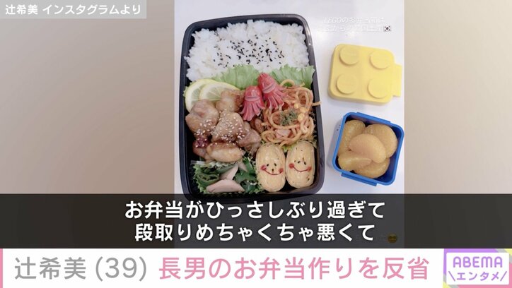 辻希美 Instagramより
