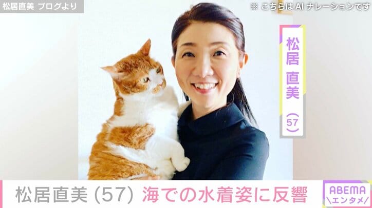 【写真・画像】松居直美（57）、海で披露した水着姿に反響「思わず学生さんかと」「足の長さにびっくり」　1枚目