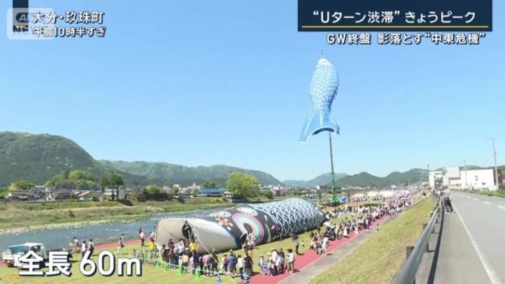 巨大こいのぼり
