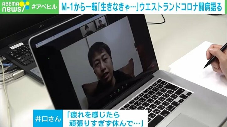 M-1から一転「“生きなきゃ”と」 ウエストランド井口語るコロナ闘病「薬は多い時で1日40錠近く」