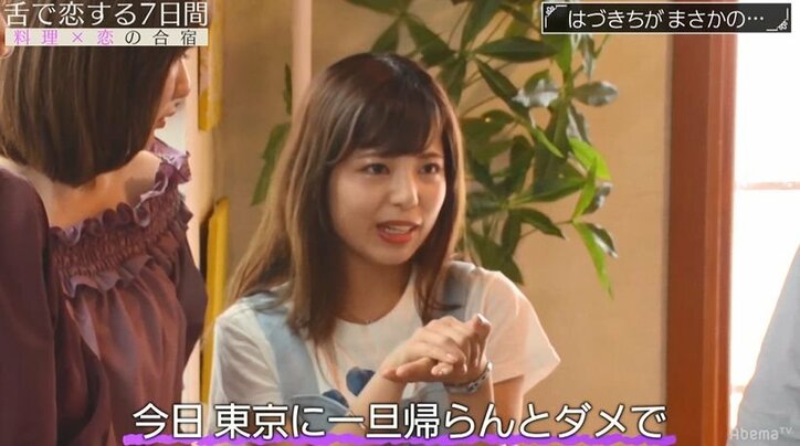 両思い寸前だったのに…積極的グラドル、留守にした間に好きな人が他の女と付き合い始め呆然