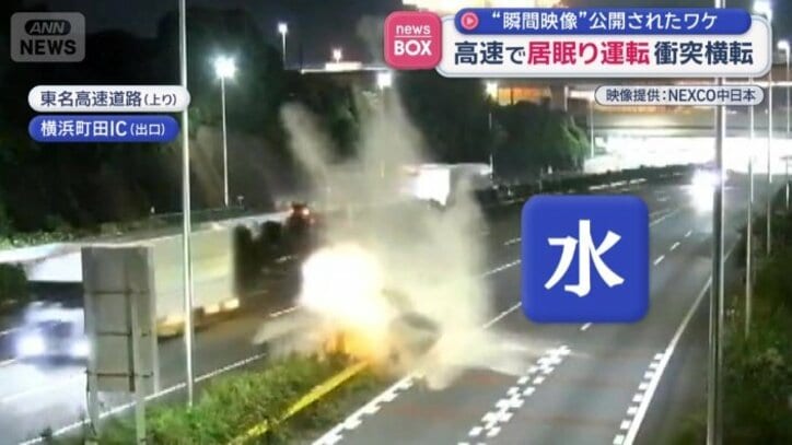 噴き出したのは衝撃を吸収する装置に入っていた水