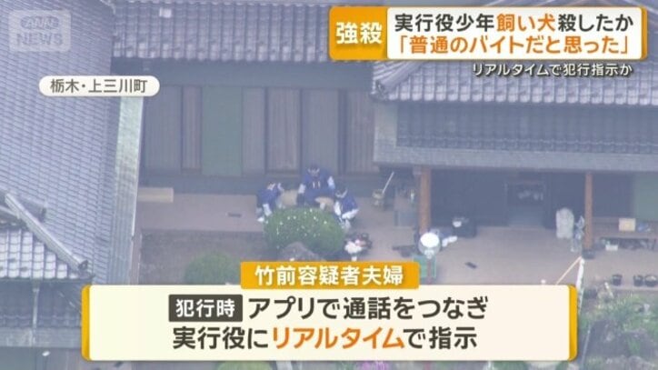 アプリで通話、実行役にリアルタイムで指示