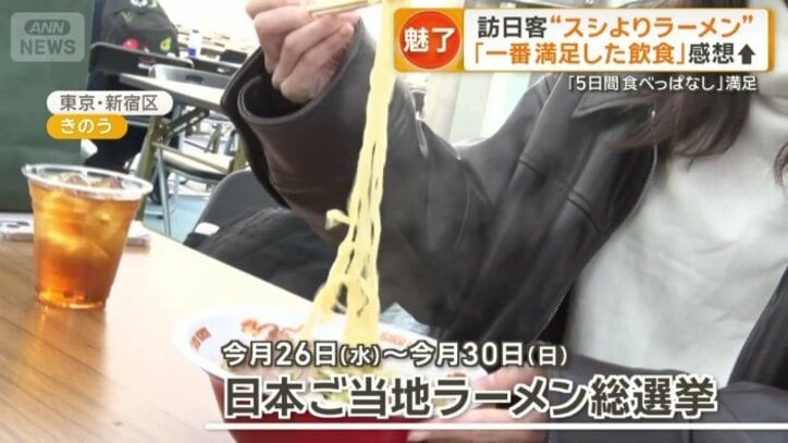 日本ご当地ラーメン総選挙