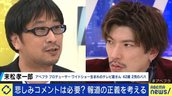 取って付けたように見える「相談窓口の紹介」…若い視聴者が疑問視するテレビ報道、“中の人”は今、何を考えているのか
