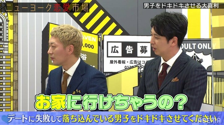 ゆめっち＆バーレスクダンサーらが"大喜利"対決！ドキっとする回答にニューヨークら大興奮「めっちゃええやん！」