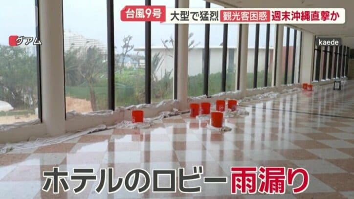 ホテルのロビーは雨漏り