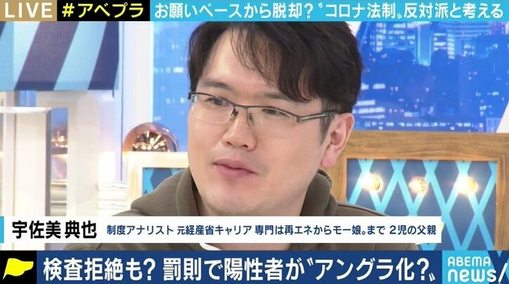 「罰則が必要なほど要請拒否されているのか」「かえって検査拒否を増やす可能性」政府与党のコロナ特措法改正案に強い懸念