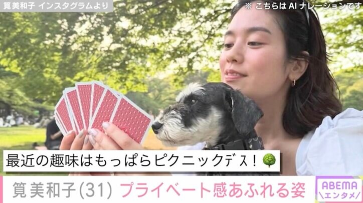 【写真・画像】水着姿が話題・筧美和子（31）プライベート感あふれる写真に反響「最後は旦那さんですね！」「リングがきらりん！」　1枚目