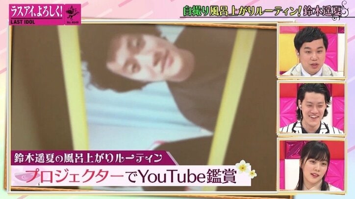 アイドルのお風呂上がりルーティーン！ 密着映像でプライベートの姿があらわに？