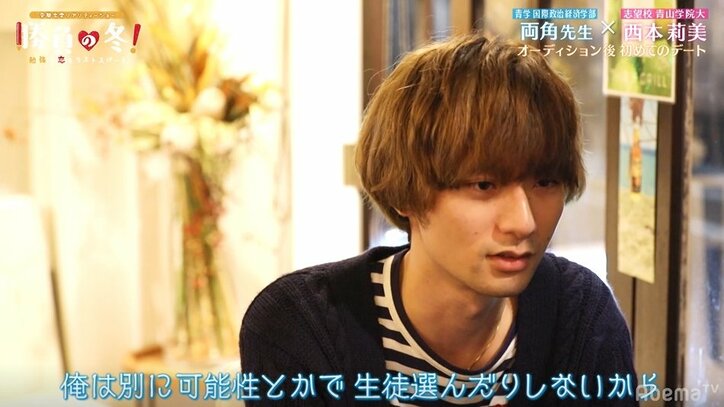 【勝負の冬・第8話まとめ】ただの教え子が特別な存在に変わる瞬間…イケメン先生、生徒を「愛おしい」と告白!スタジオMC「神回」と大興奮