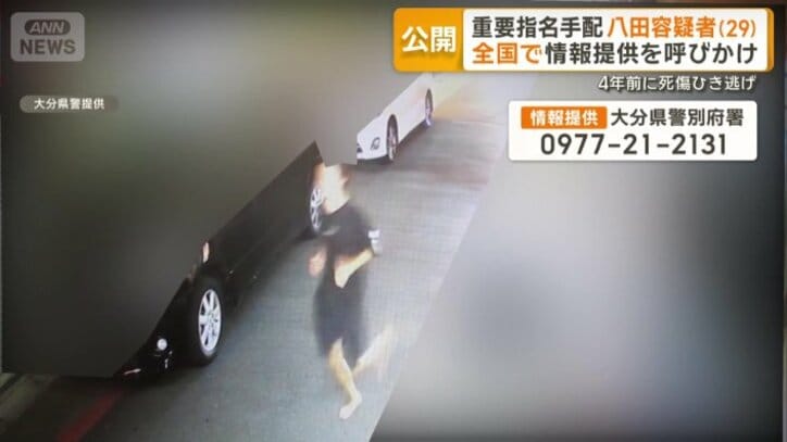 数々の防犯カメラに映っていた八田容疑者