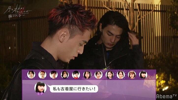 ラスト5分に衝撃…予想外すぎるLINE、気になる送り主にメンバー全員驚愕　『月とオオカミちゃん』第1話