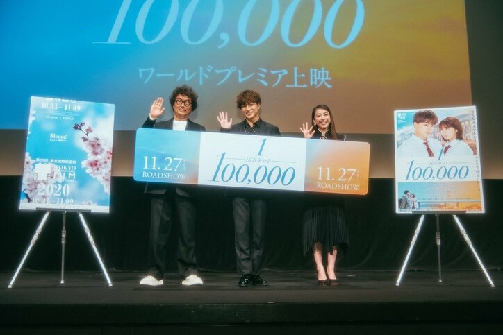白濱亜嵐「グループとしてもこの映画に携われて本当に嬉しい」主演映画『10万分の1』ワールドプレミア