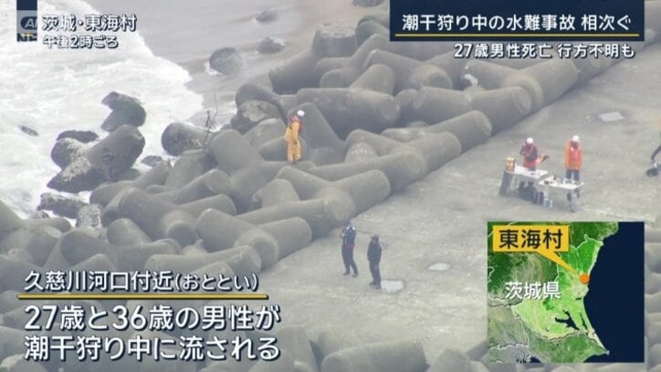 東海村での事故