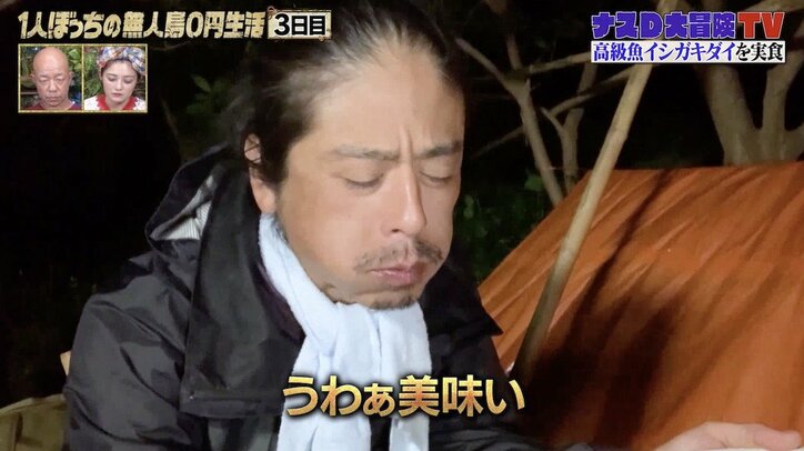 これぞ飯テロ！ ナスDのお食事シーンに視聴者悶絶「料理めちゃくちゃ美味そう」「たまらん…」