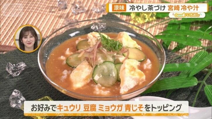 国産のタイを使用した「冷や汁」