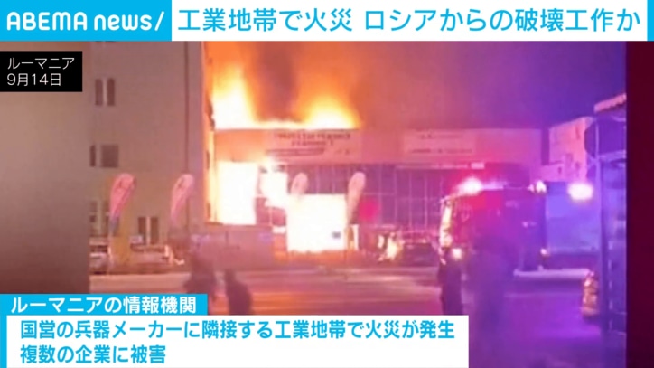 工業地帯で発生した火災