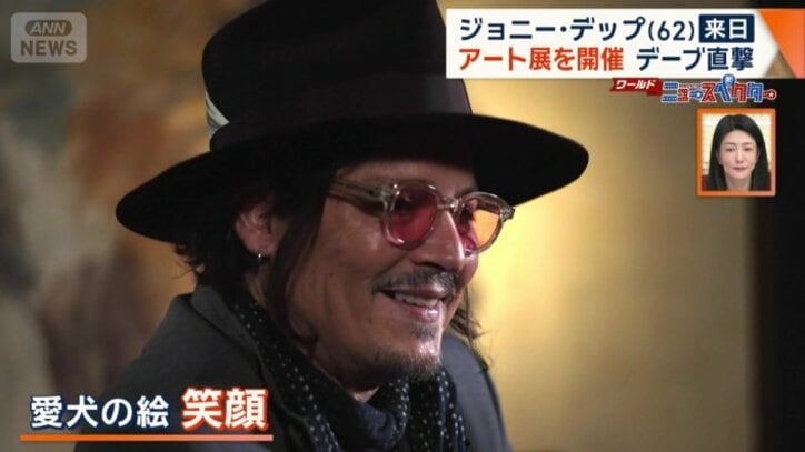 愛犬の絵の話題で笑顔を見せるデップ氏