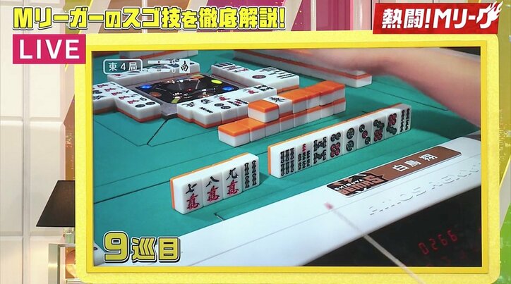 高度過ぎてアマチュアが「勉強にならない」プロ雀士の思考とは/麻雀・Mリーグ