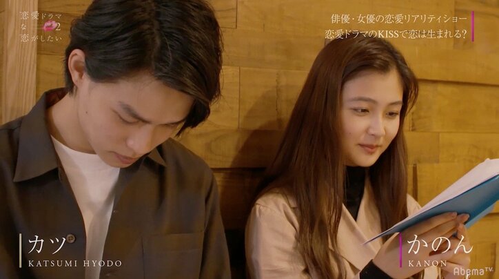 アドリブのキスシーンで「友達」から「異性」に…『ドラ恋2』がスタート