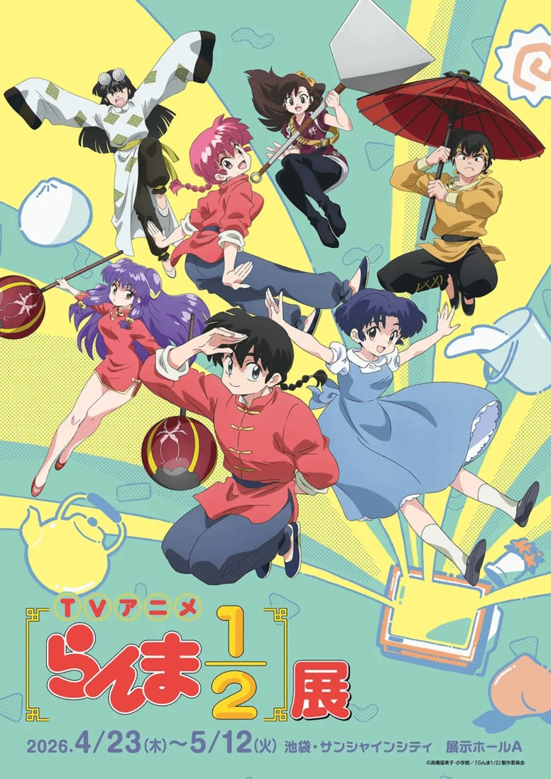 Les scènes culte de Ranma et Akane parfaitement recréées ! L’exposition sur l’anime « Ranma 1/2 » ouvre ses portes à Ikebukuro le 23 avril