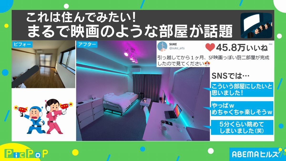 普通の部屋がsf映画のような空間に めちゃくちゃ楽しそう とネット上で話題に 国内 Abema Times