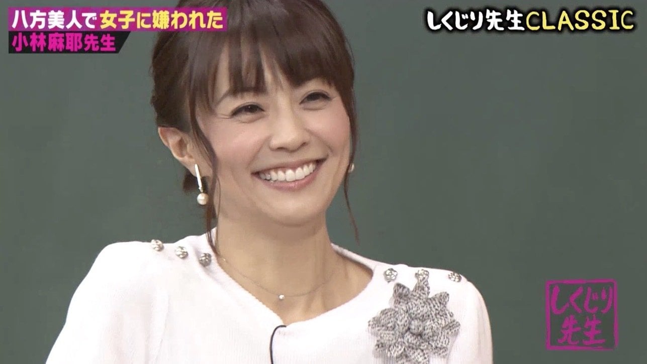 6日に1回のペースで告白 小林麻耶 目立たないようにするも モテすぎて女子から嫌われた中学時代 バラエティ Abema Times