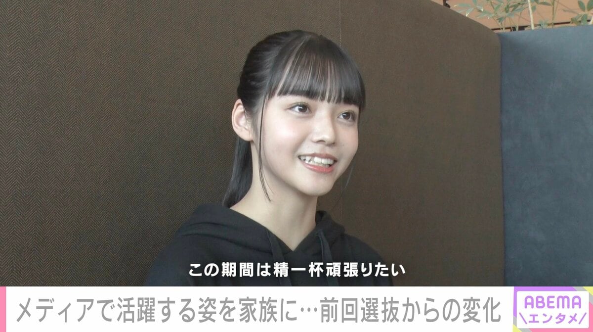 僕青・秋田莉杏（16）、選抜メンバー“青空組”に選ばれるも不安を吐露「ファンの方にどう思われるんやろう」 | エンタメ総合 | ABEMA TIMES  | アベマタイムズ