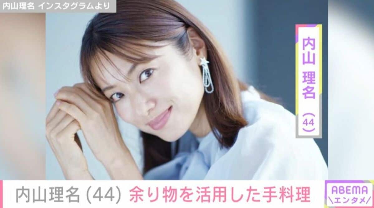 吉田栄作との子どもが話題”内山理名（44）、 余り物を活用した手料理を